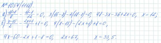 Ответ к задаче № 1054 (1118) - Рабочая тетрадь Макарычев Ю.Н., Миндюк Н.Г., Нешков К.И., гдз по алгебре 7 класс